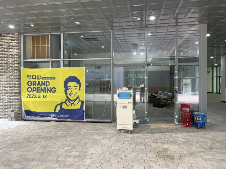그린페인트 이미지
