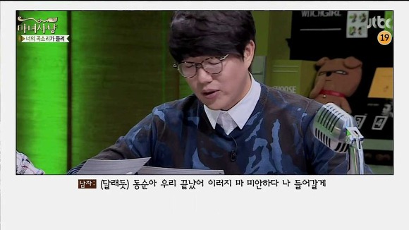 [마녀사냥] 남녀가 이별할때 악역은 필요한가 | 인스티즈