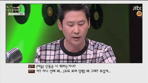 [마녀사냥] 남녀가 이별할때 악역은 필요한가 | 인스티즈