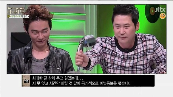 [마녀사냥] 남녀가 이별할때 악역은 필요한가 | 인스티즈