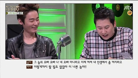 [마녀사냥] 남녀가 이별할때 악역은 필요한가 | 인스티즈