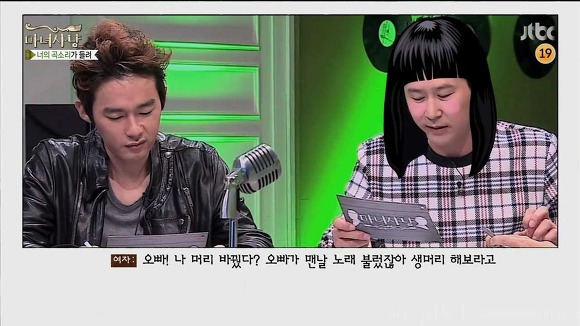 [마녀사냥] 남녀가 이별할때 악역은 필요한가 | 인스티즈