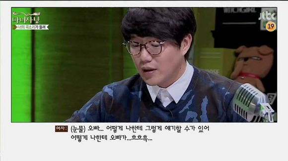 [마녀사냥] 남녀가 이별할때 악역은 필요한가 | 인스티즈