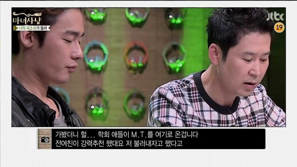 [마녀사냥] 남녀가 이별할때 악역은 필요한가 | 인스티즈