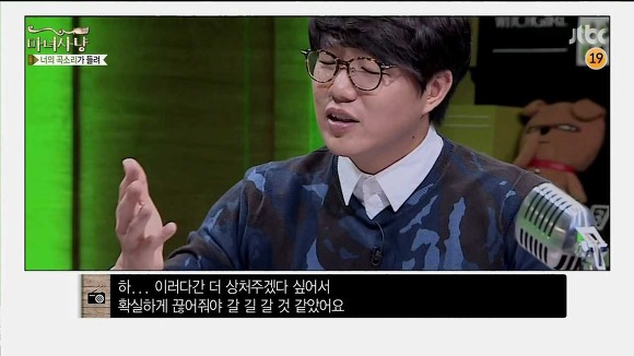 [마녀사냥] 남녀가 이별할때 악역은 필요한가 | 인스티즈