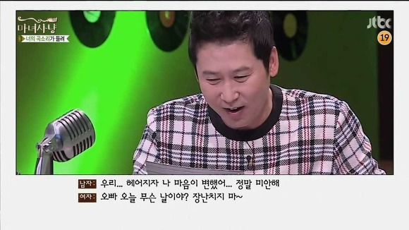 [마녀사냥] 남녀가 이별할때 악역은 필요한가 | 인스티즈