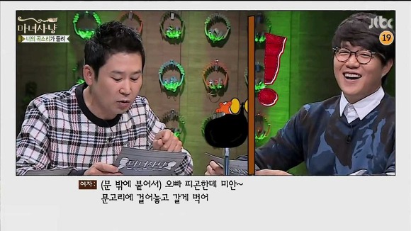 [마녀사냥] 남녀가 이별할때 악역은 필요한가 | 인스티즈