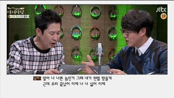 [마녀사냥] 남녀가 이별할때 악역은 필요한가 | 인스티즈