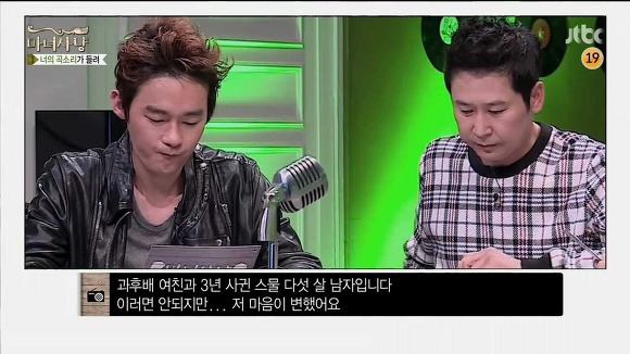 [마녀사냥] 남녀가 이별할때 악역은 필요한가 | 인스티즈