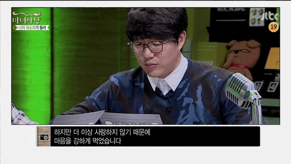 [마녀사냥] 남녀가 이별할때 악역은 필요한가 | 인스티즈