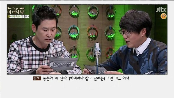 [마녀사냥] 남녀가 이별할때 악역은 필요한가 | 인스티즈