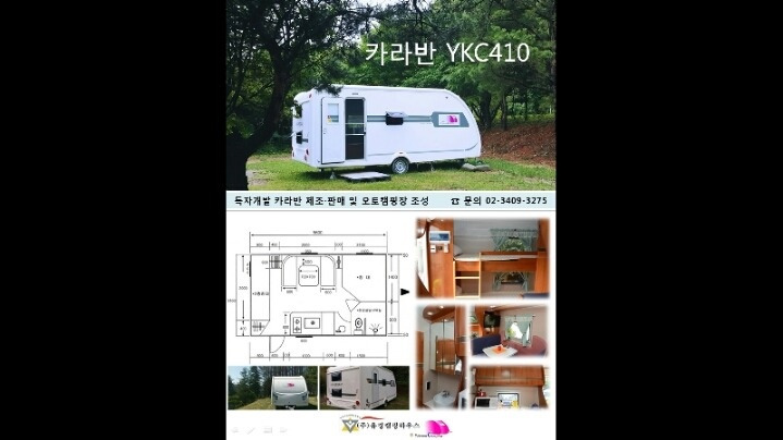 캠핑하우스 이미지