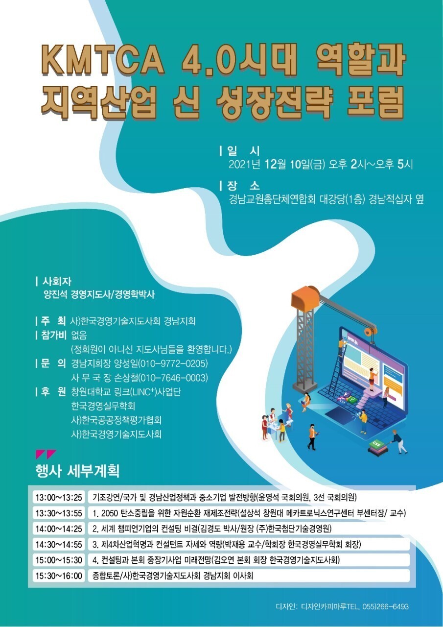 한국경영포럼 이미지
