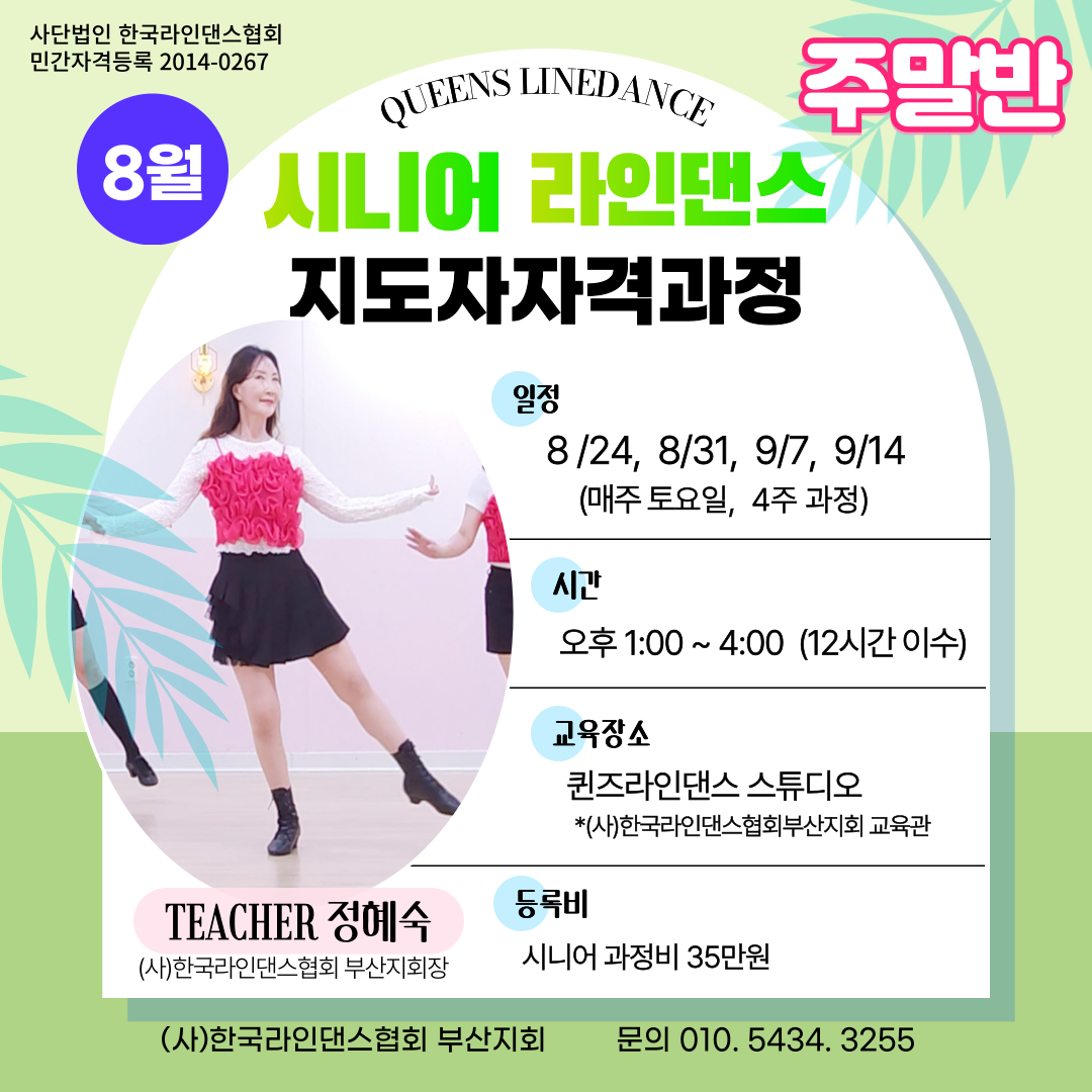퀸즈라인 이미지