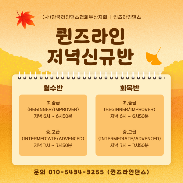 퀸즈라인 이미지