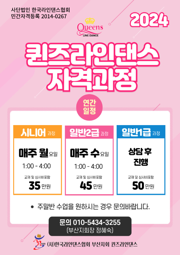 퀸즈라인 이미지