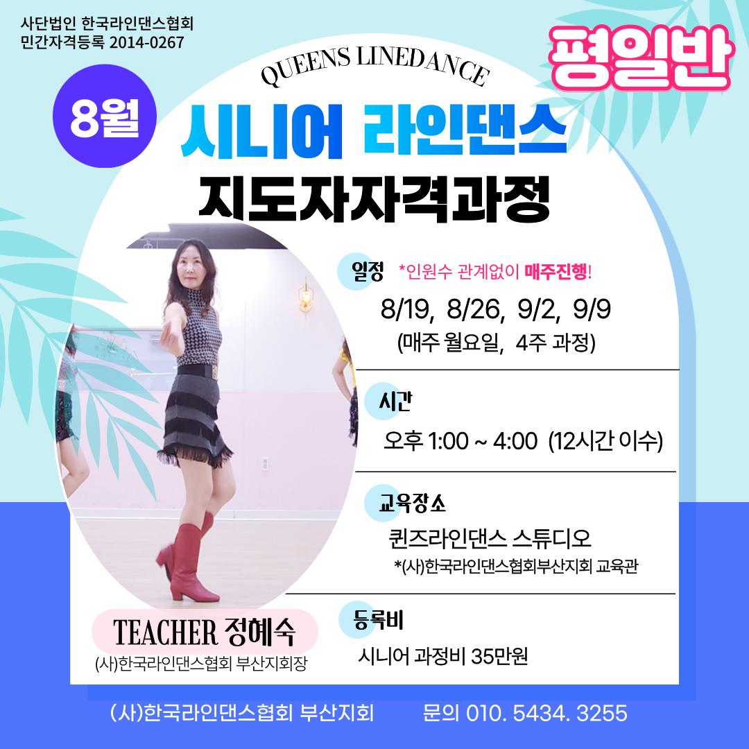 퀸즈라인 이미지