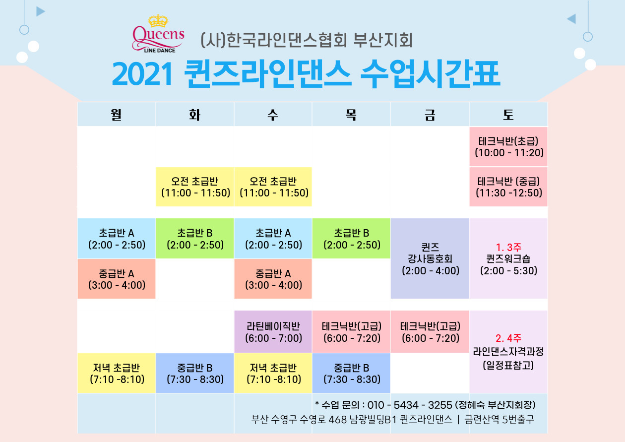 퀸즈라인 이미지