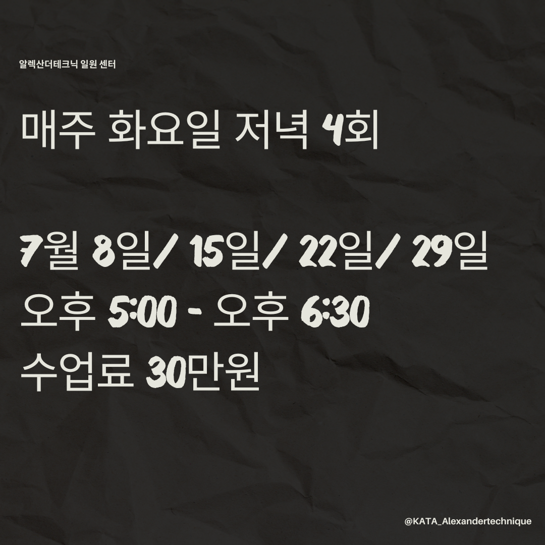 알렉산더테크닉포이즈 이미지