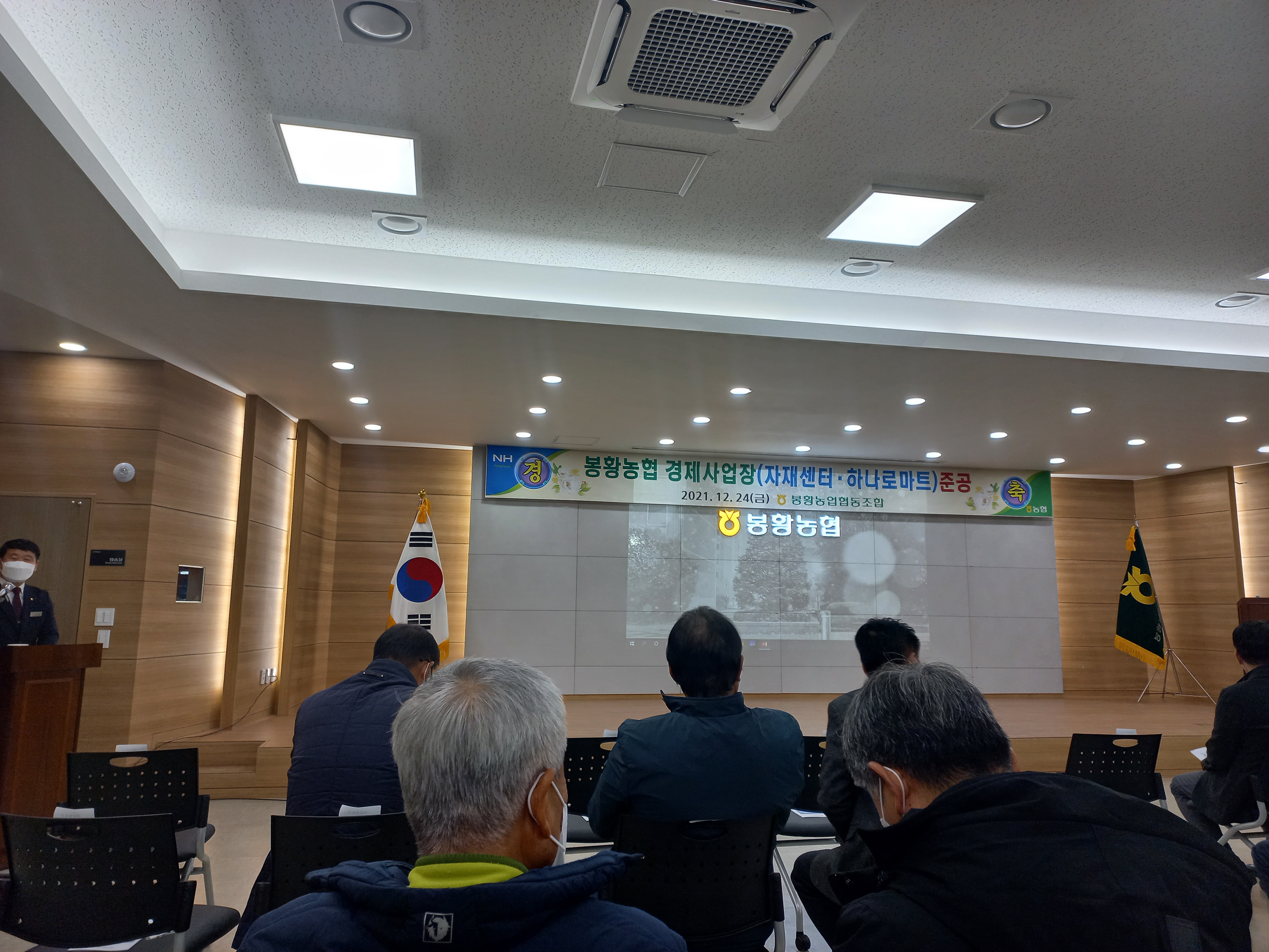 봉황농협 하나로마트 이미지