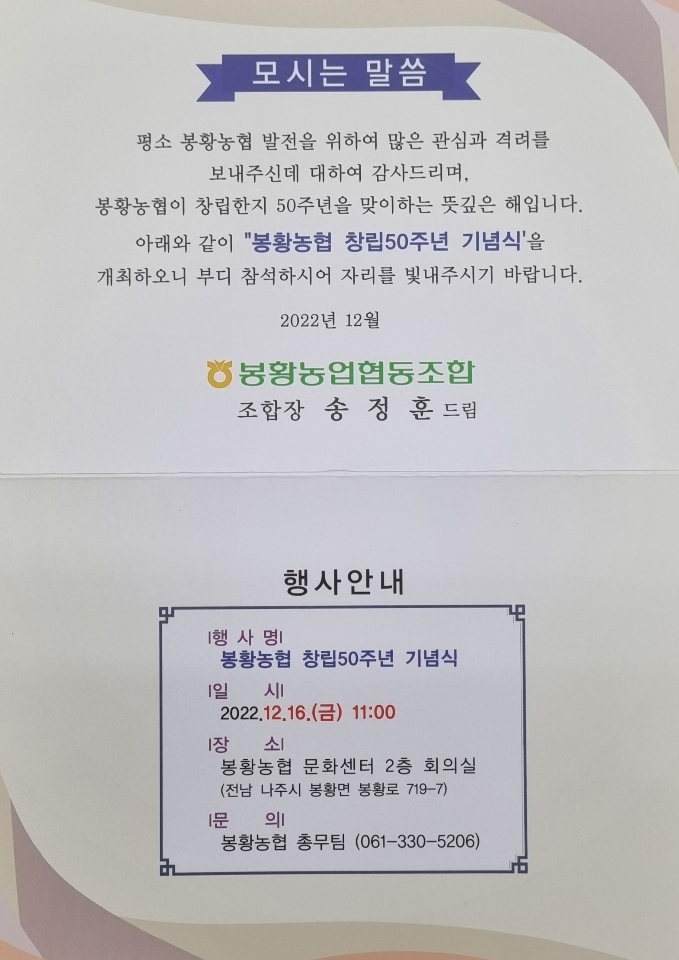 봉황농협 하나로마트 이미지