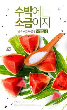 더달콤한과일 이미지