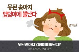 버르장머리 이미지