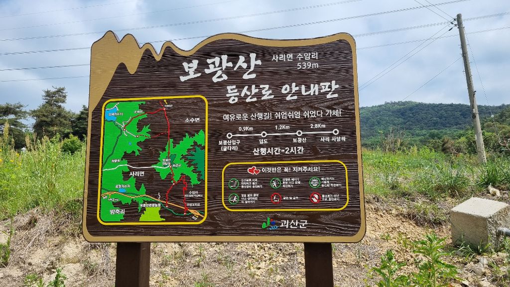 보광산관광농원 이미지