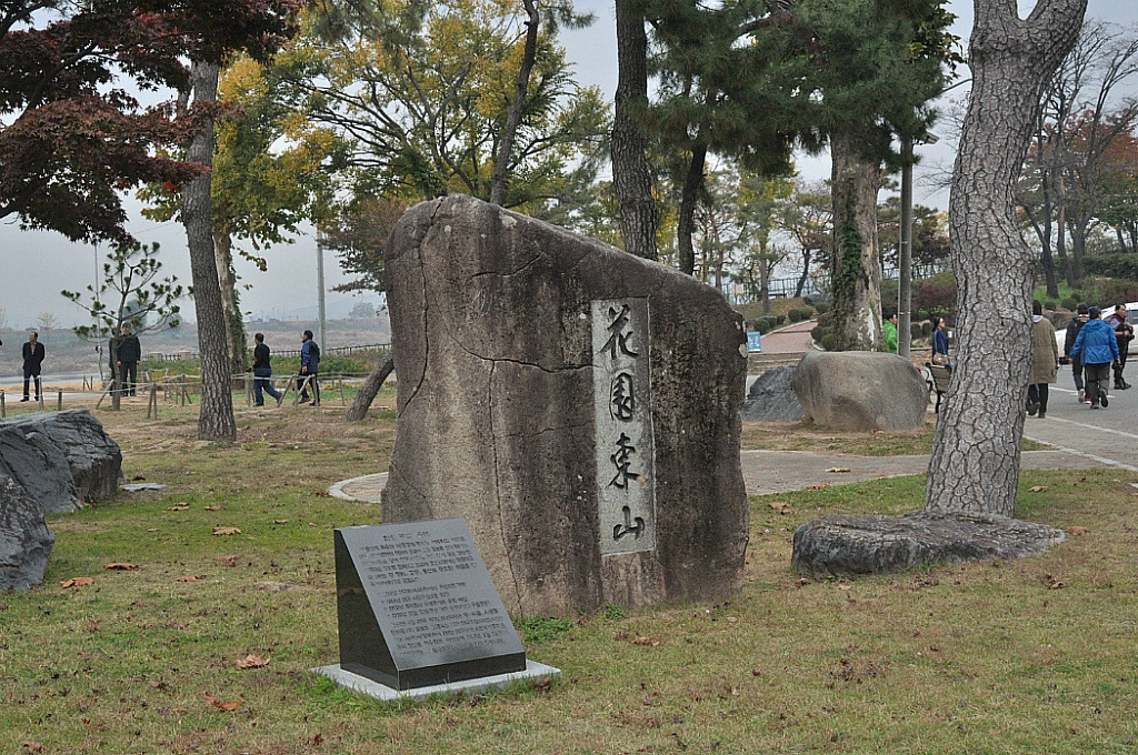 동산화원 이미지
