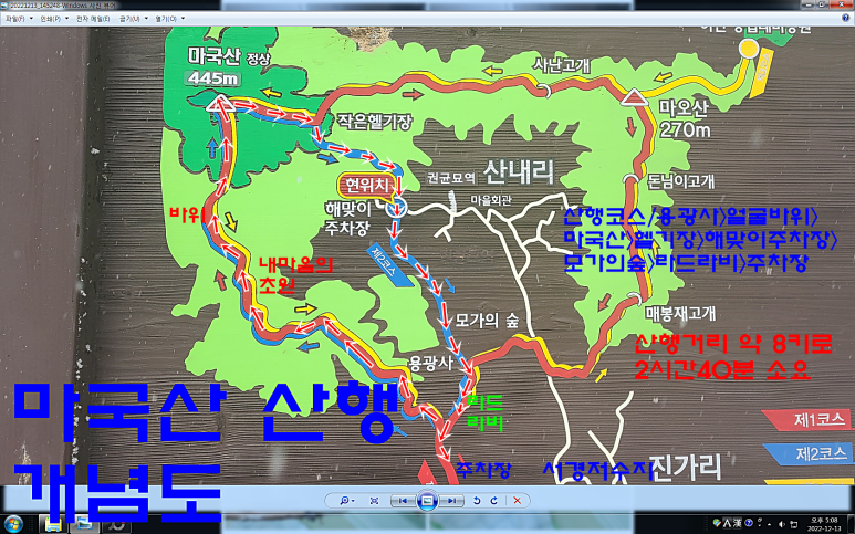 마국산 정상 이미지