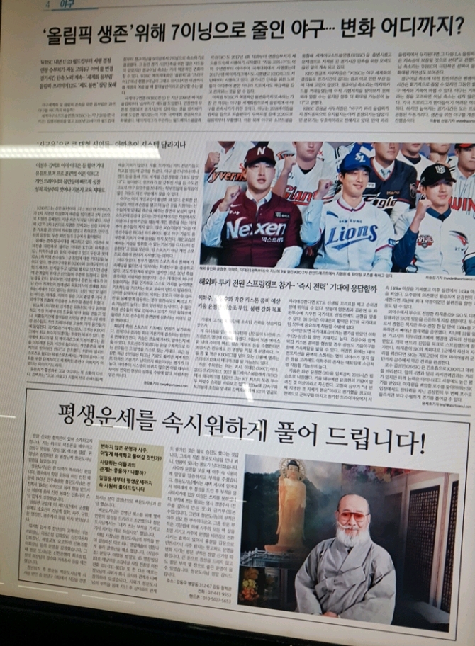 스포츠 서울 신문 2018년 1월 28일 월요일 주요 신문 기사 내용 - 스포츠 신문소식 - 급등주보기 재테크 스포츠 서울 신문 2018년 1월 28일... 