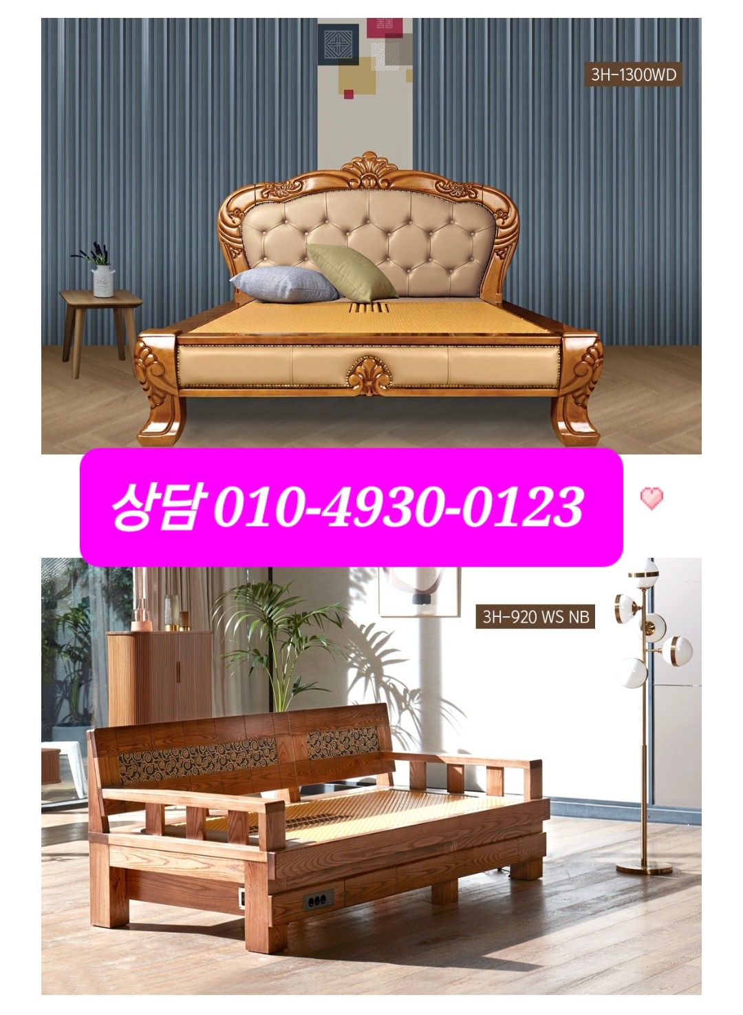 쓰리에이치지압침대 이미지