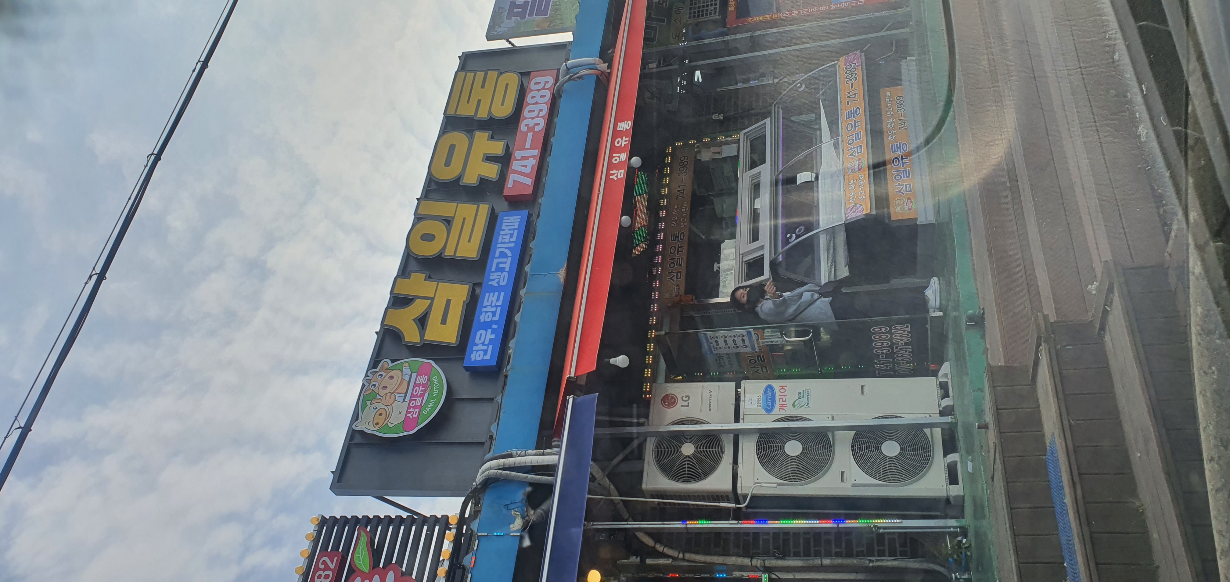 삼일유통 이미지