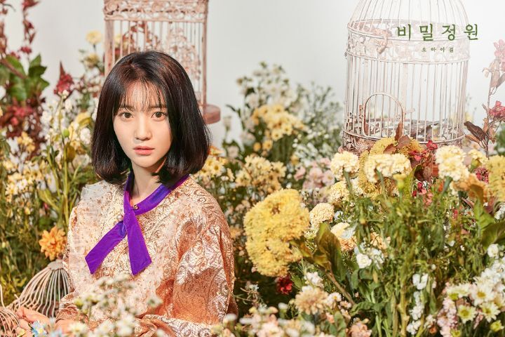 나만의비밀정원 이미지