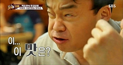 먹어봐유 이미지