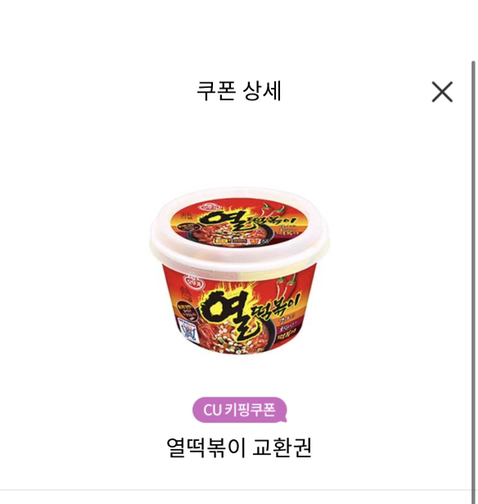 열떡볶이 이미지