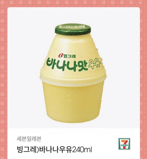 바나나우유 이미지