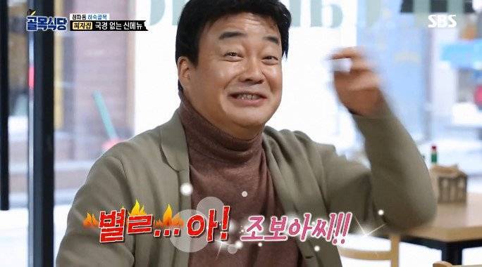 먹어봐유 이미지