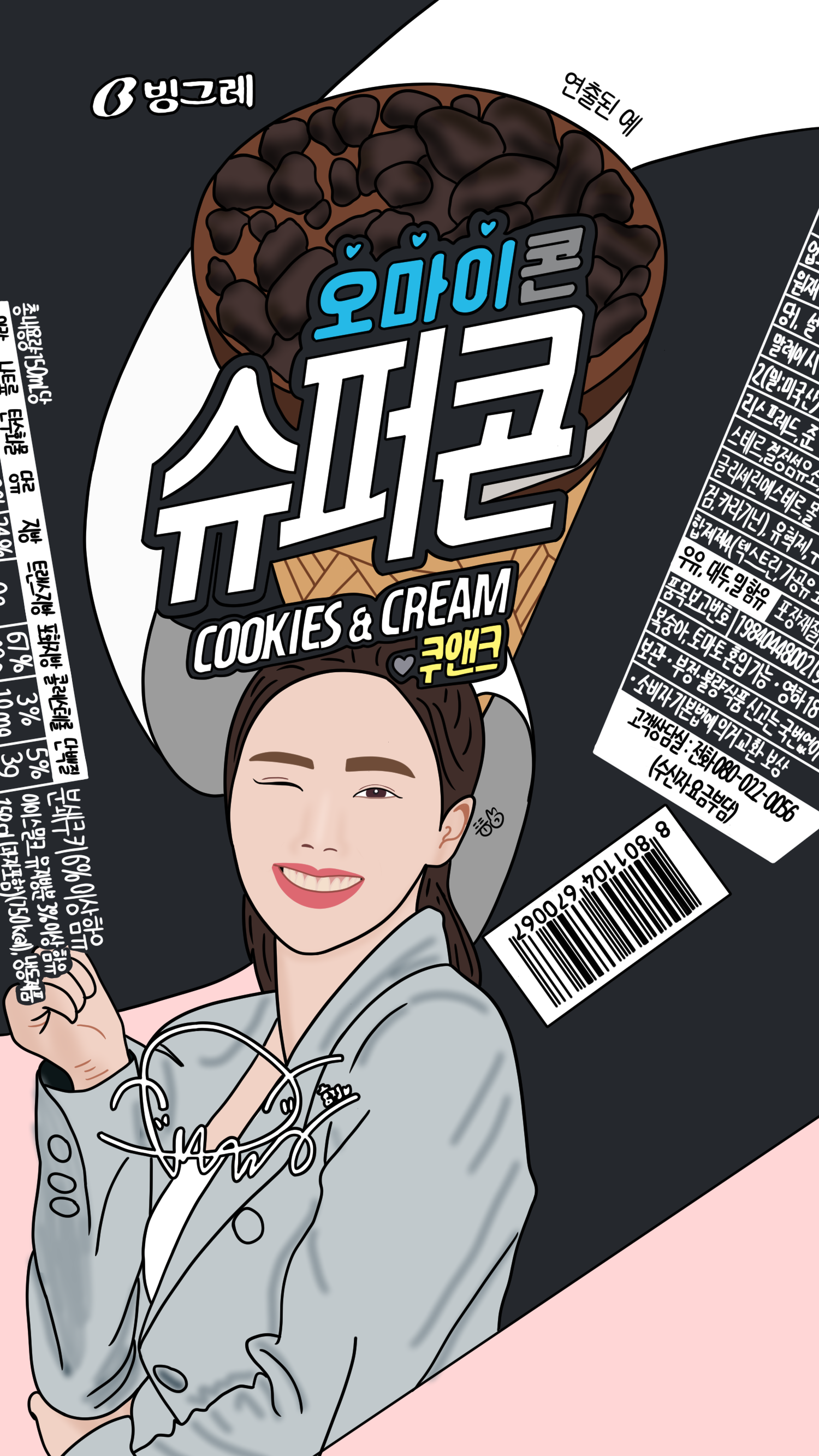 효정슈퍼 이미지