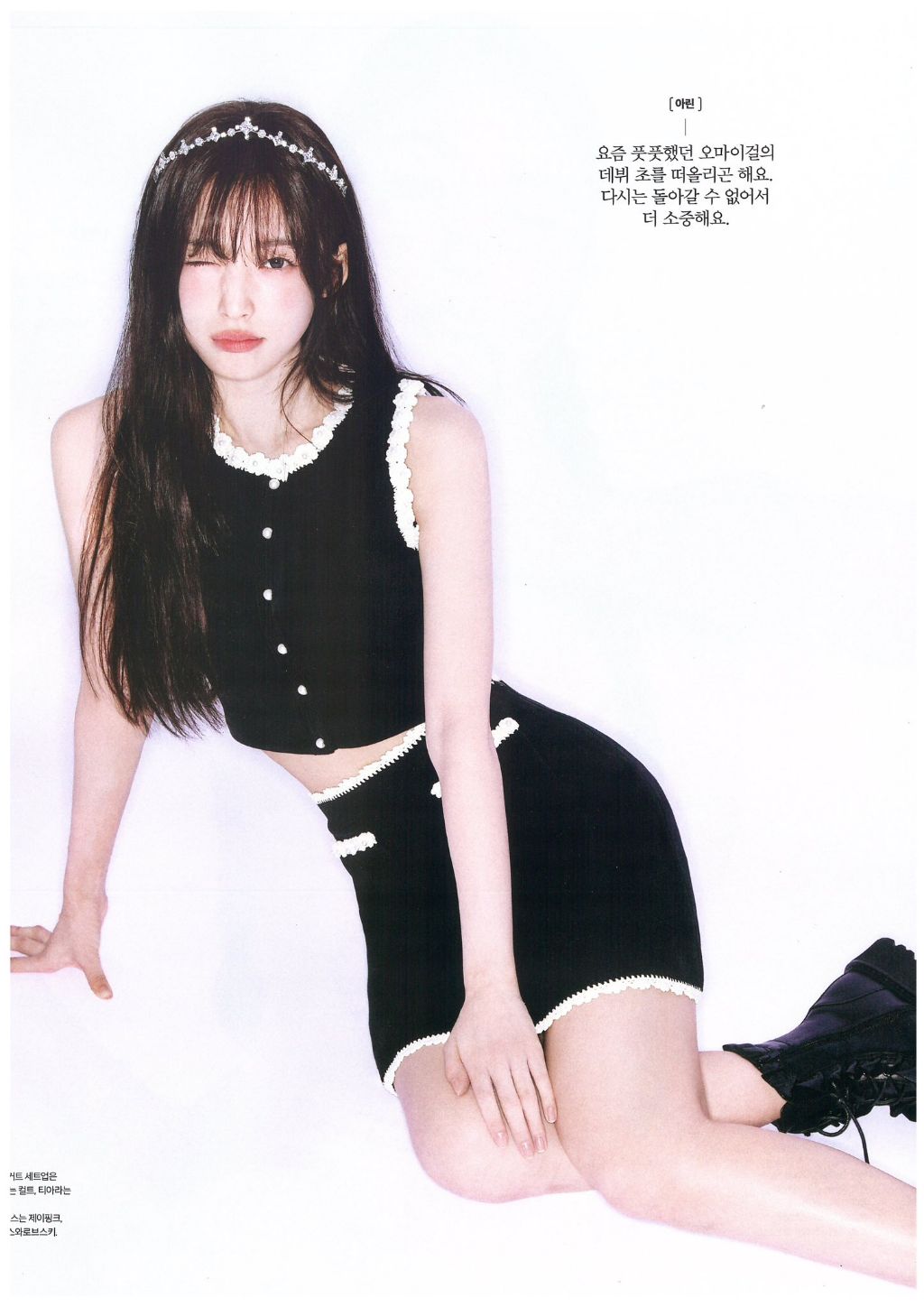 아린 이미지