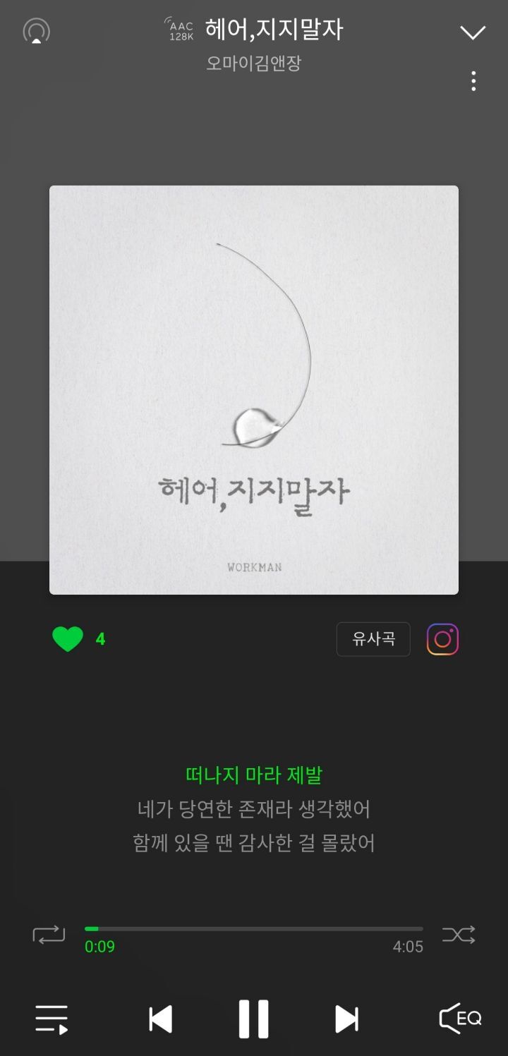 헤어, 지지 말자 이미지