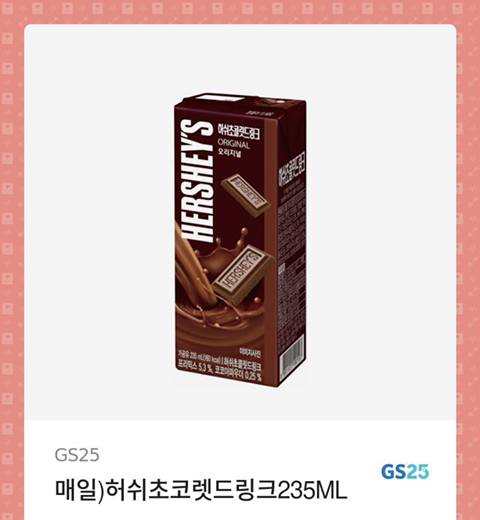 초코우유 이미지