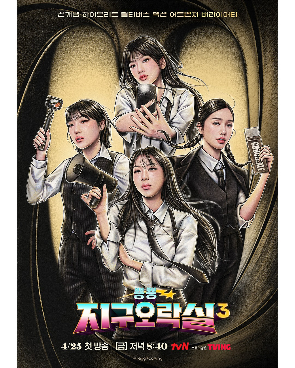 지구오락실 이미지