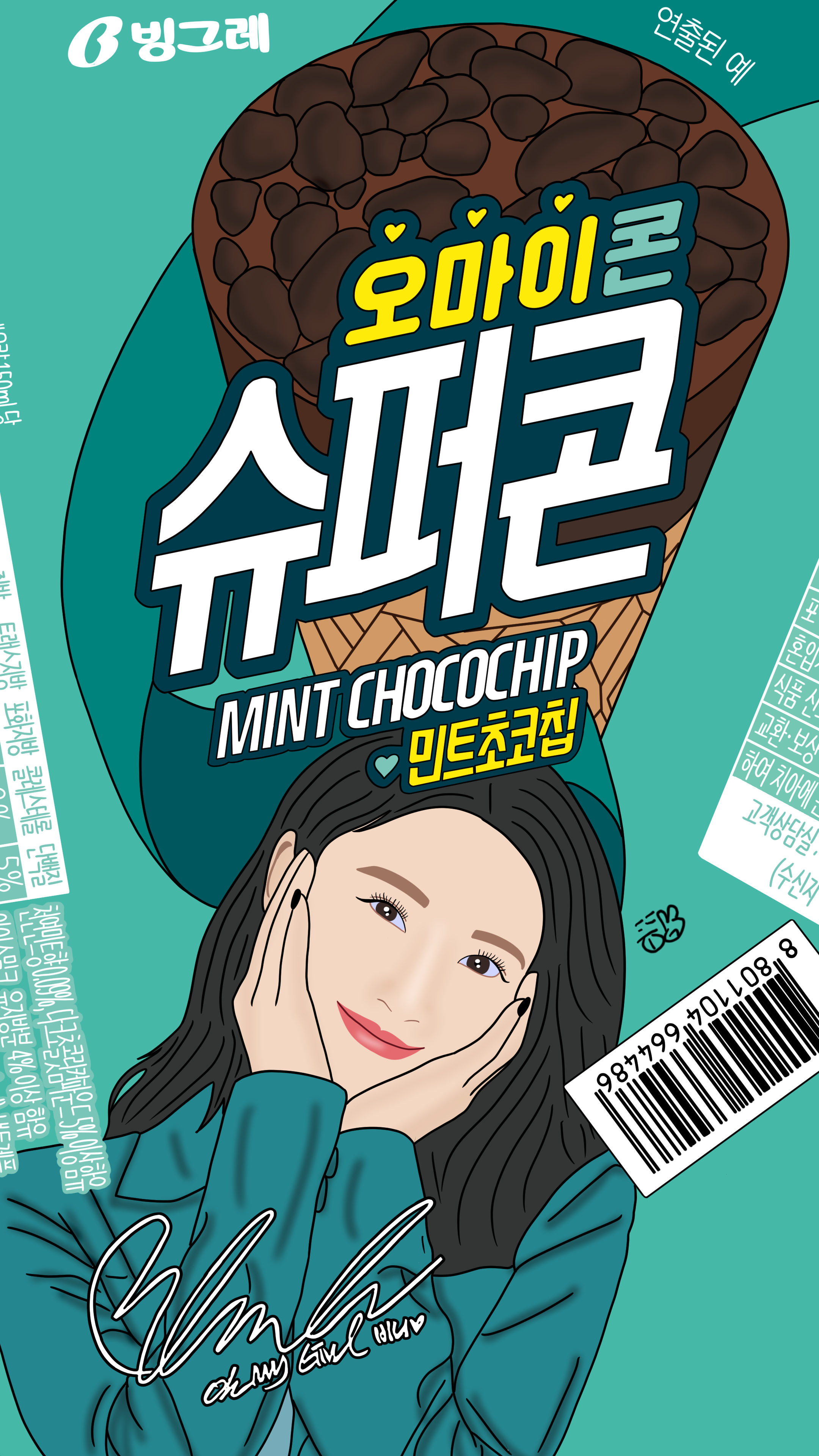 효정슈퍼 이미지