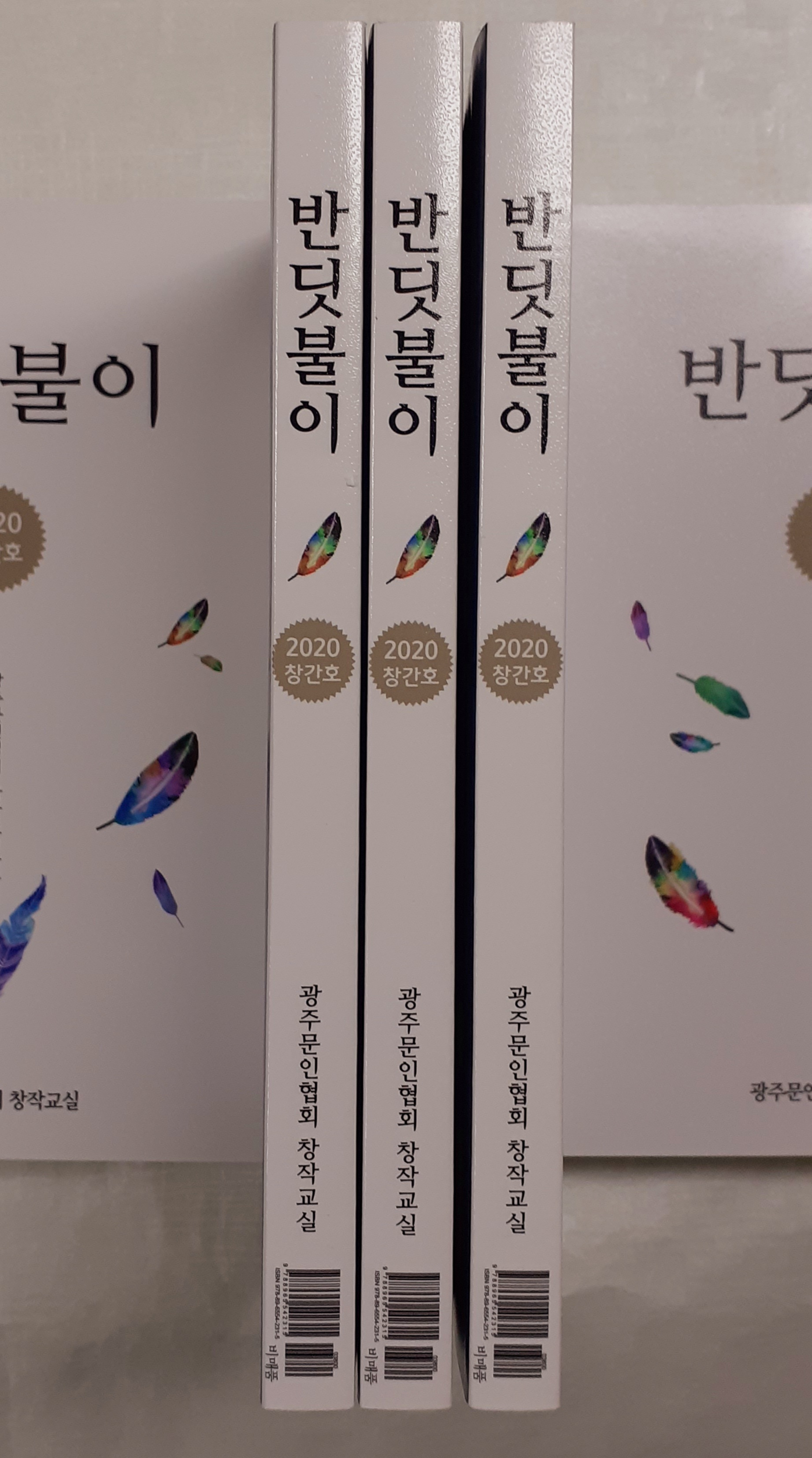 광주작가회 이미지