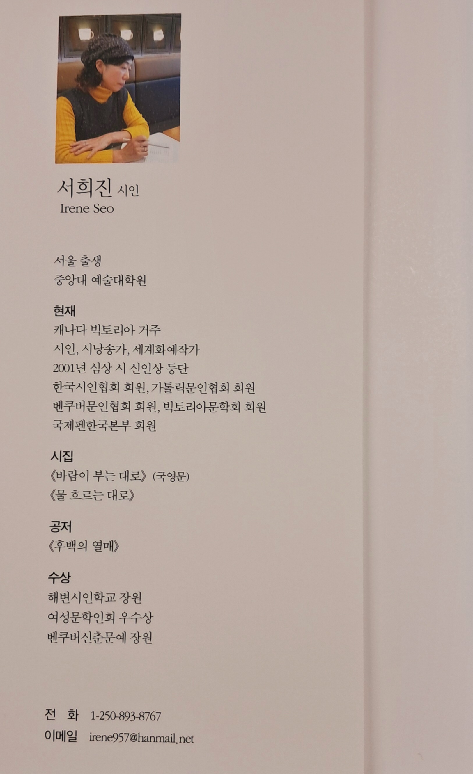 서희진 이미지