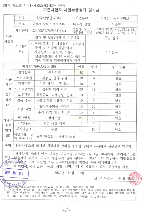 신우회계법인 이미지