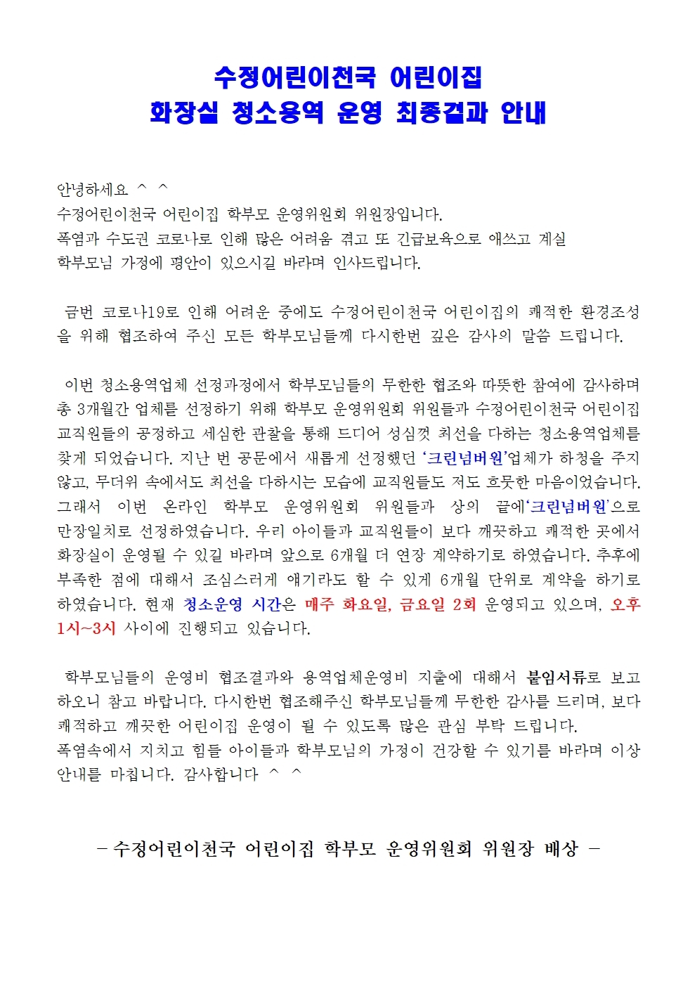 청소의결과 이미지