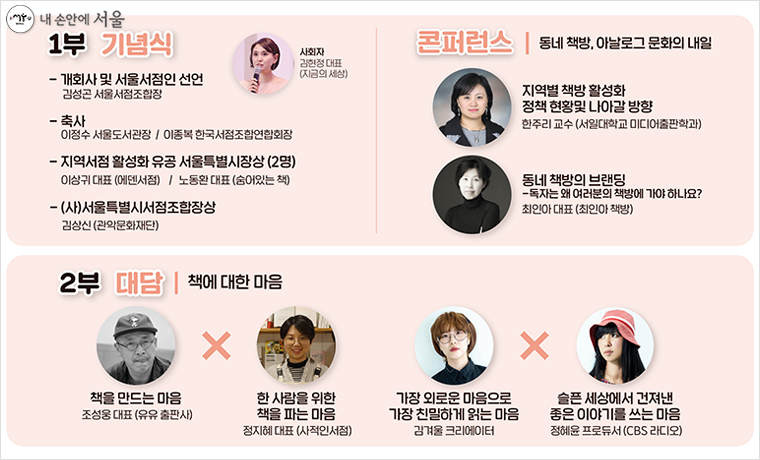 서울서점 이미지