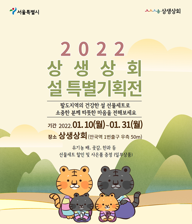 영광굴비상회 이미지